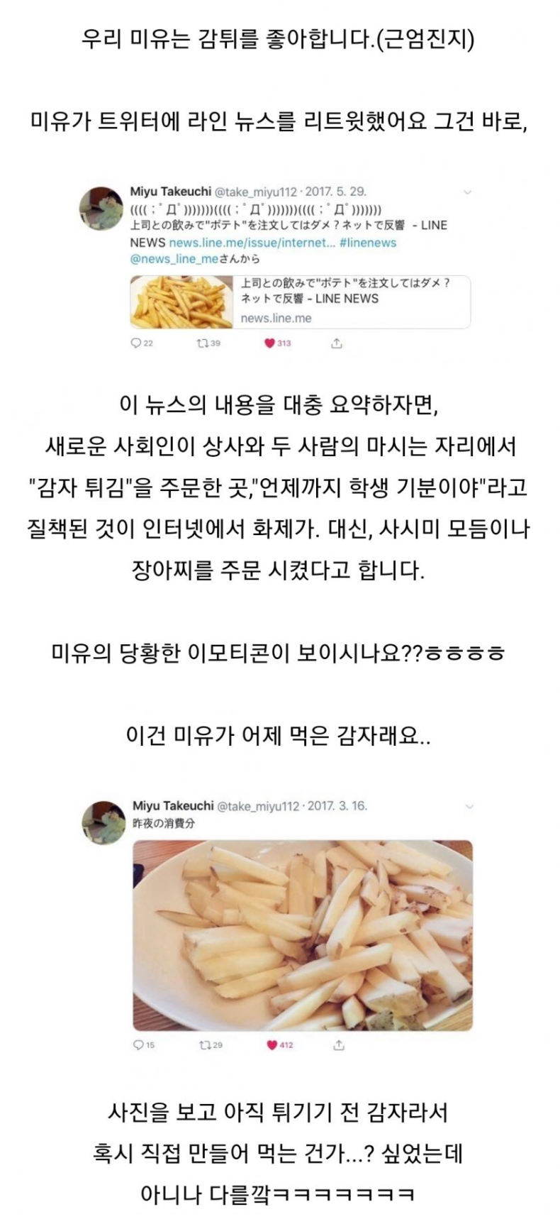 뮤감튀1.PNG