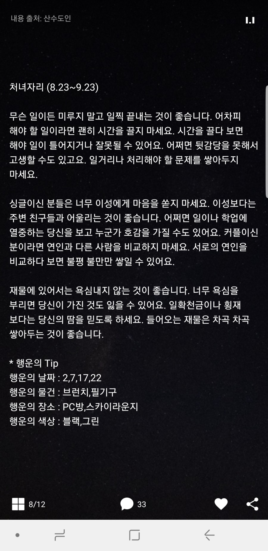 Screenshot_20180831-212950_피키캐스트.jpg