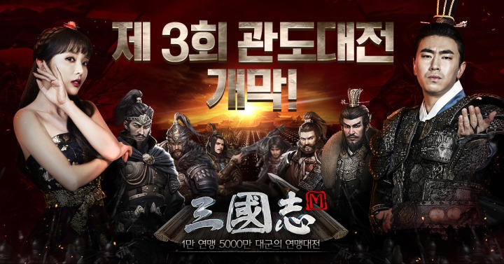 삼국지 이미지