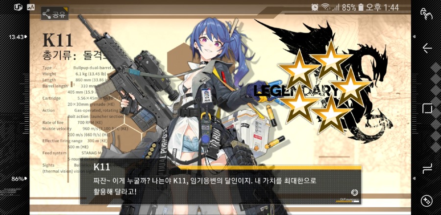 Screenshot_20180915-134417_소녀전선.jpg