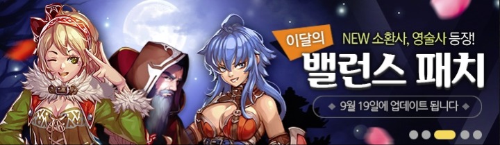 2018.09.19 [L&K]_붉은보석, 영술사와 소환사 밸런스 조정 그리고 풍성한 추석 이벤트!01.jpg