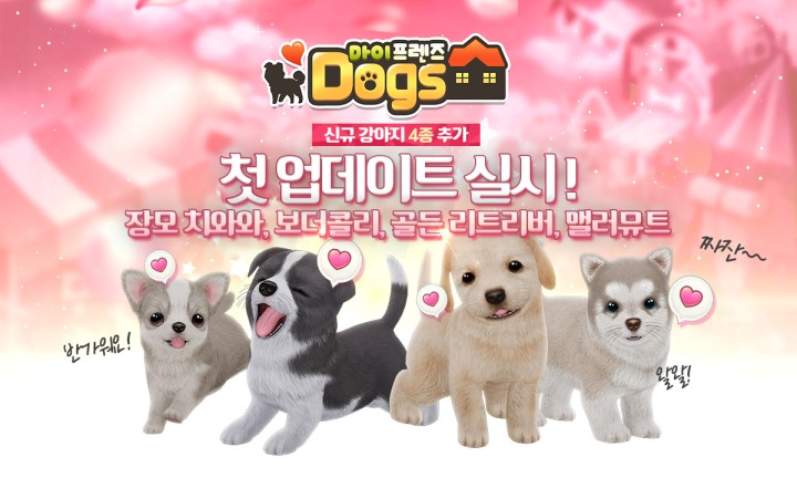마이프렌즈 이미지