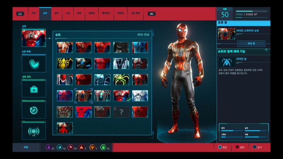 Marvel's Spider-Man_20180927171851.jpg