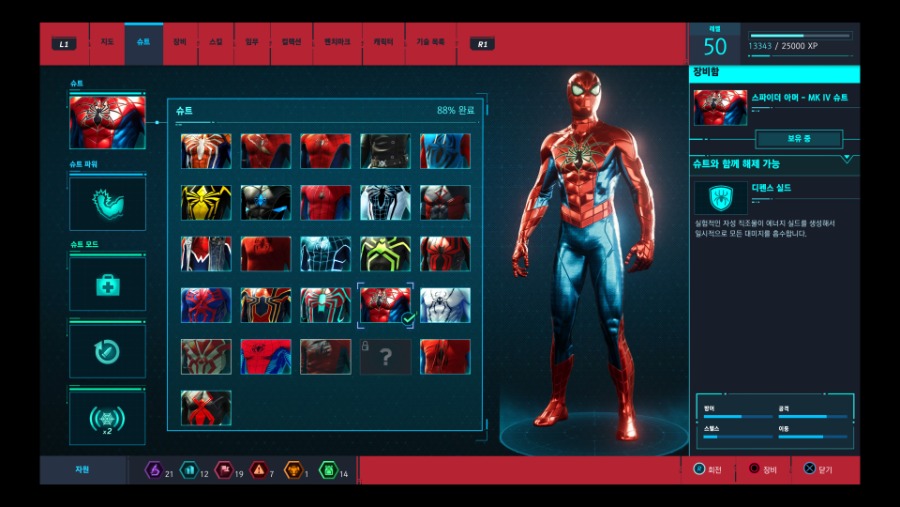 Marvel's Spider-Man_20180927171910.jpg