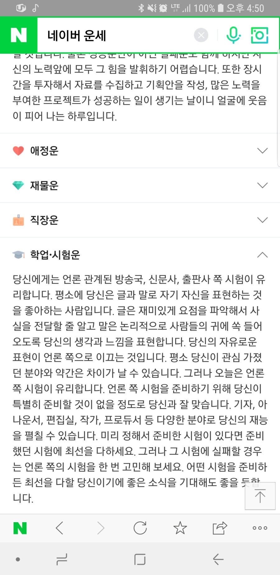 Screenshot_20181006-165045_NAVER.jpg