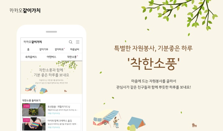 소풍PC 이미지