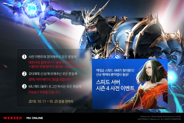 스피드112 이미지