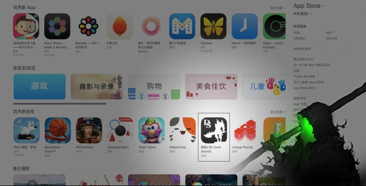 iOS_Featured_China.jpg