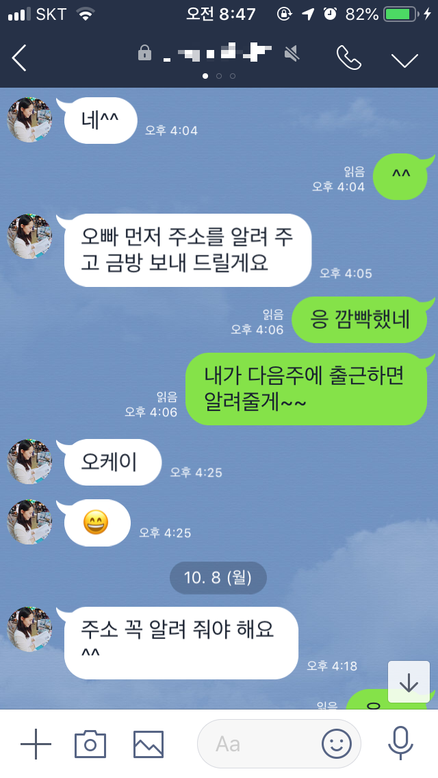 KakaoTalk_20181026_084724119.png