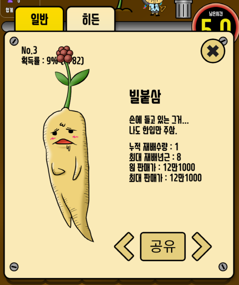 빌붙삼.png