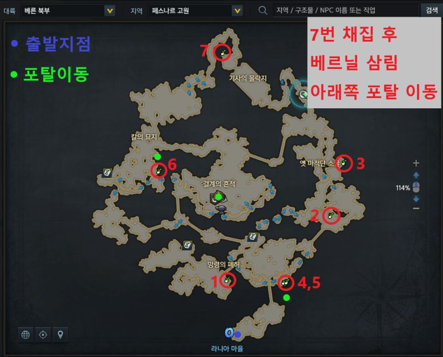 4페스나르 고원 8개.png