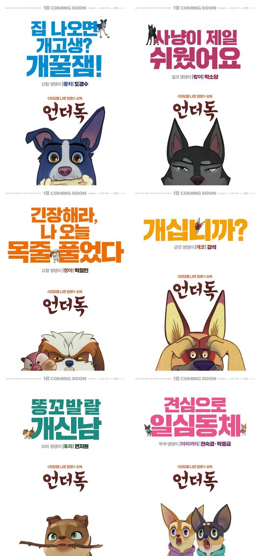 언더독 이미지