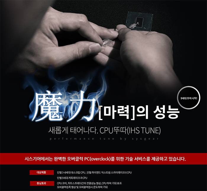 시스기어 이미지
