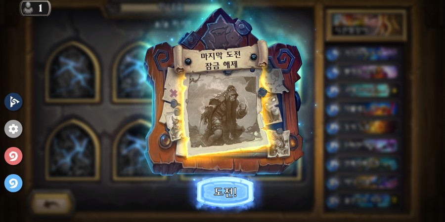 Screenshot_2018-12-27-06-23-25-687_com.blizzard.wtcg.hearthstone.png