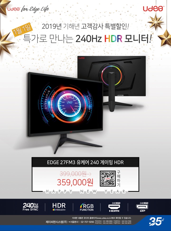 제이씨현시스템(주) 이미지