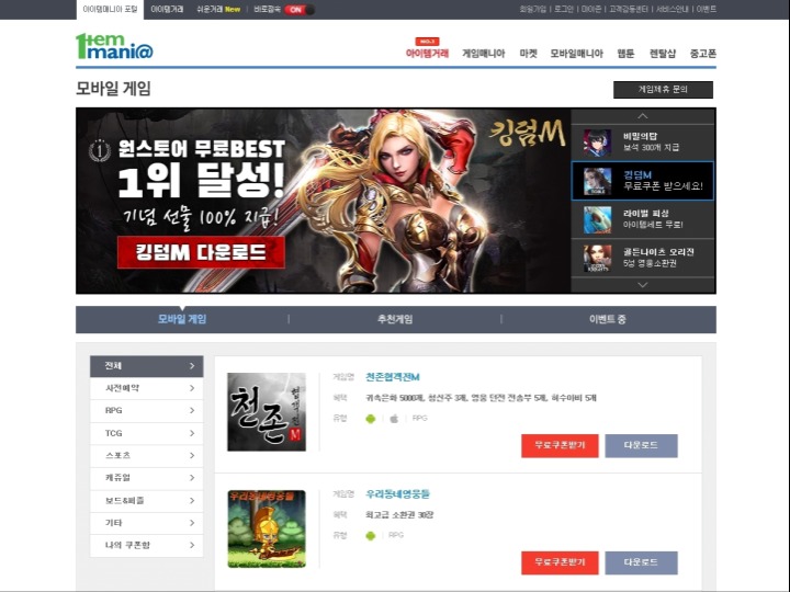 매니아 이미지