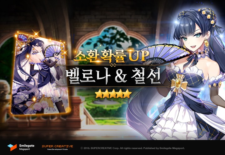 [스마일게이트 메가포트] 모바일 턴제 RPG 에픽세븐, 신규 영웅 벨로나.jpg