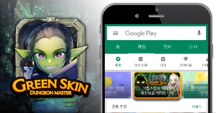 그린마스타 이미지