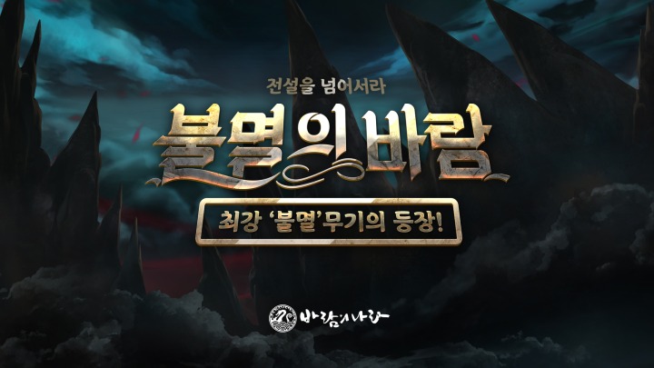 불멸 이미지