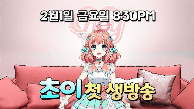 초이스크린 이미지