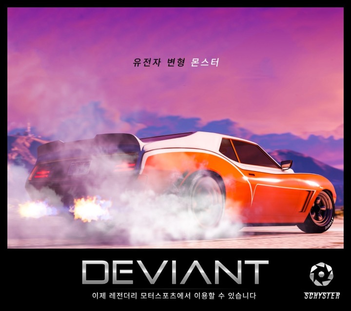 [락스타 게임즈01] GTA 온라인.jpg