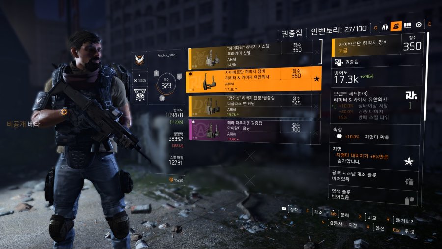Tom Clancy's The Division 2 - Private Beta2019-2-10-0-47-27.jpg
