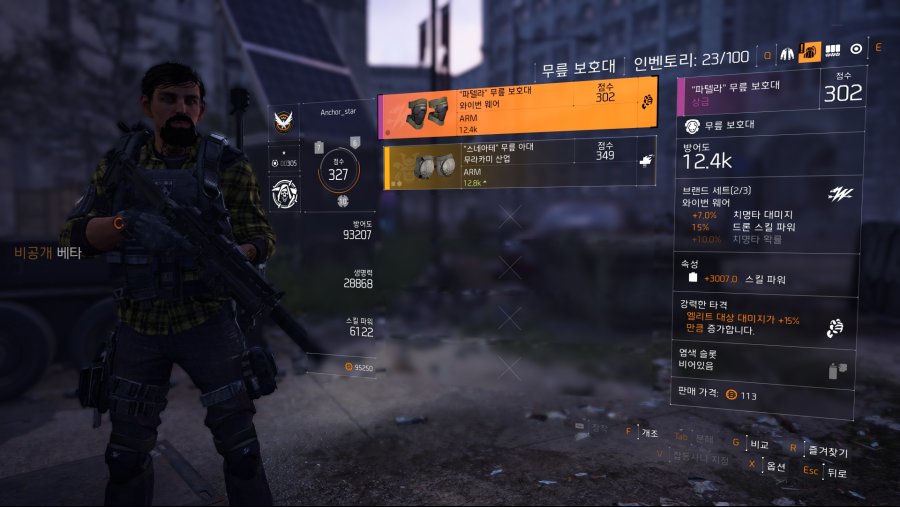 Tom Clancy's The Division 2 - Private Beta2019-2-10-0-50-15.jpg