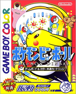 250px-Pinball_JP_boxart.png