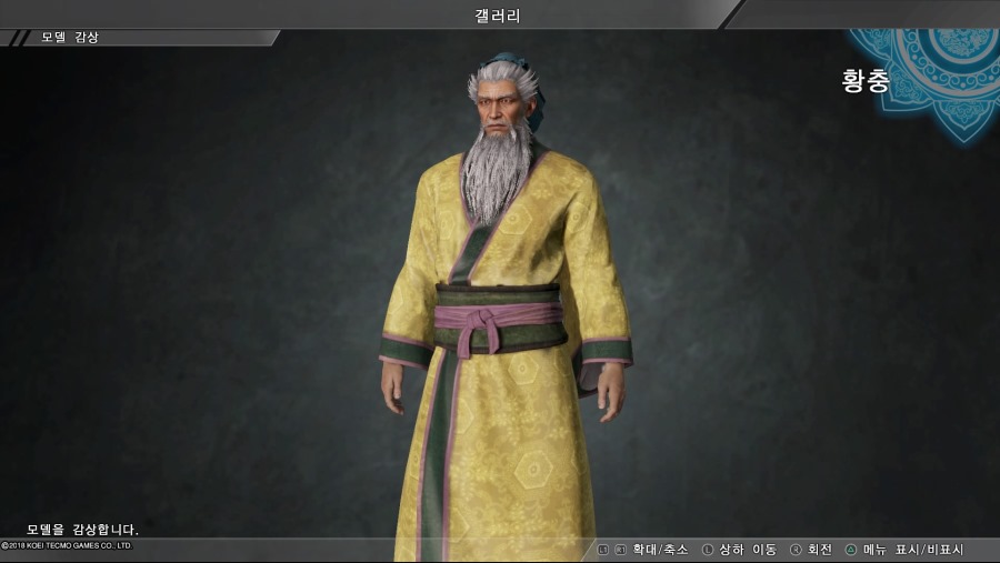 진・삼국무쌍８ 황충 (2).jpg