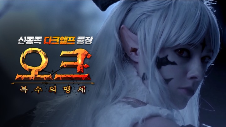 오크 이미지
