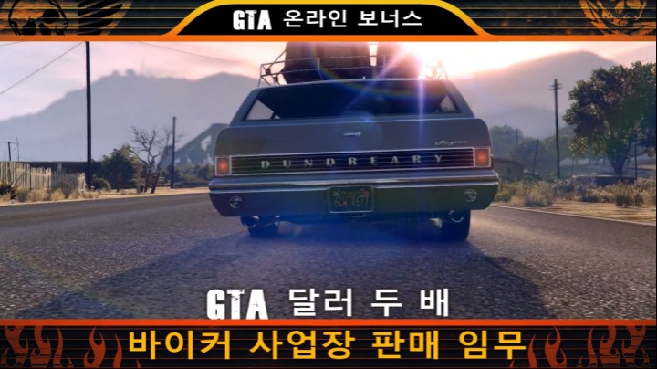 [락스타 게임즈02] GTA 온라인.jpg