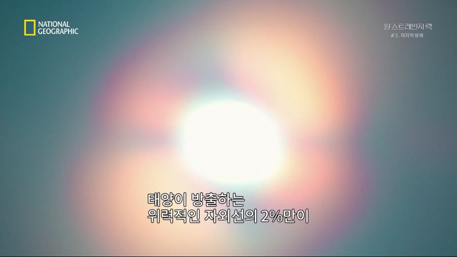 [NGC] 원 스트레인지 락.E03.마지막 방패.KORSUB.HDTV.x264.AAC.1080p-Once.mkv_20190523_225348.218.png