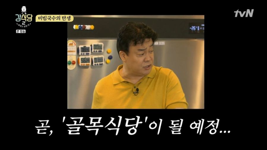 강식당 2.E05.190628.720p-NEXT.mp4_20190630_113825.601.png