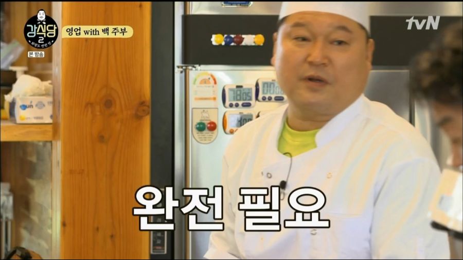 강식당 2.E05.190628.720p-NEXT.mp4_20190630_115606.674.png