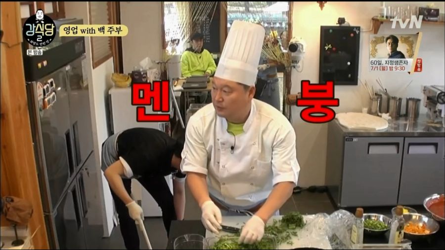 강식당 2.E05.190628.720p-NEXT.mp4_20190630_115710.731.png