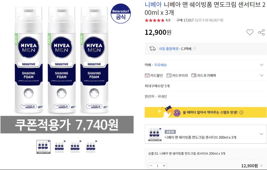 스마일화장품 이미지