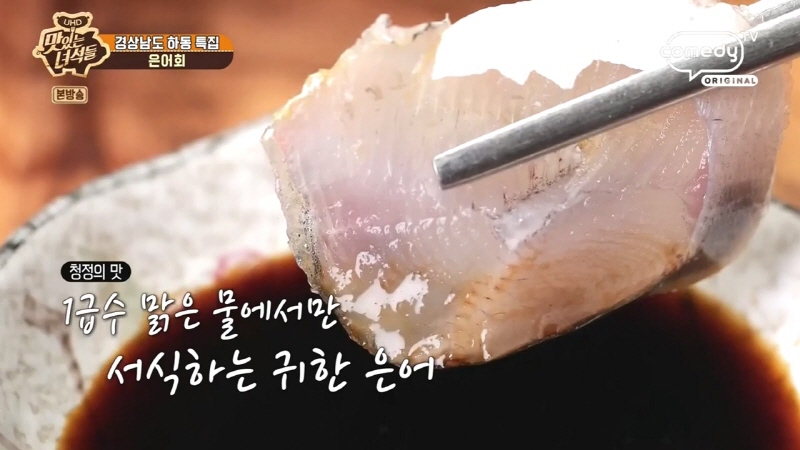 맛있는 녀석들.E236.190830.720p-NEXT.mp4_20190902_115920.969.jpg