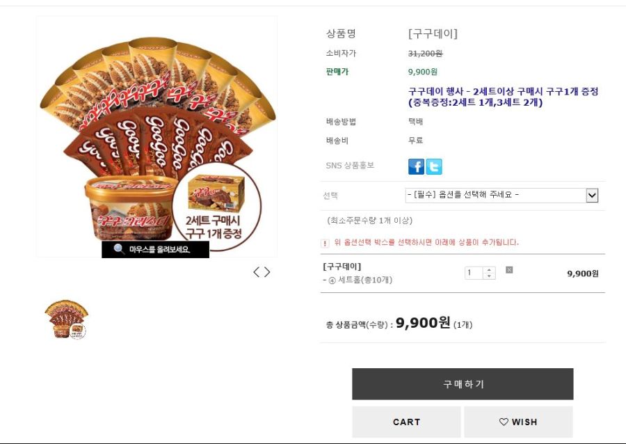 굿아이스크림 이미지