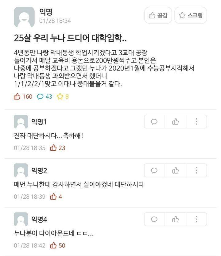 25살_우리_누나_드디어_대학간다.jpg