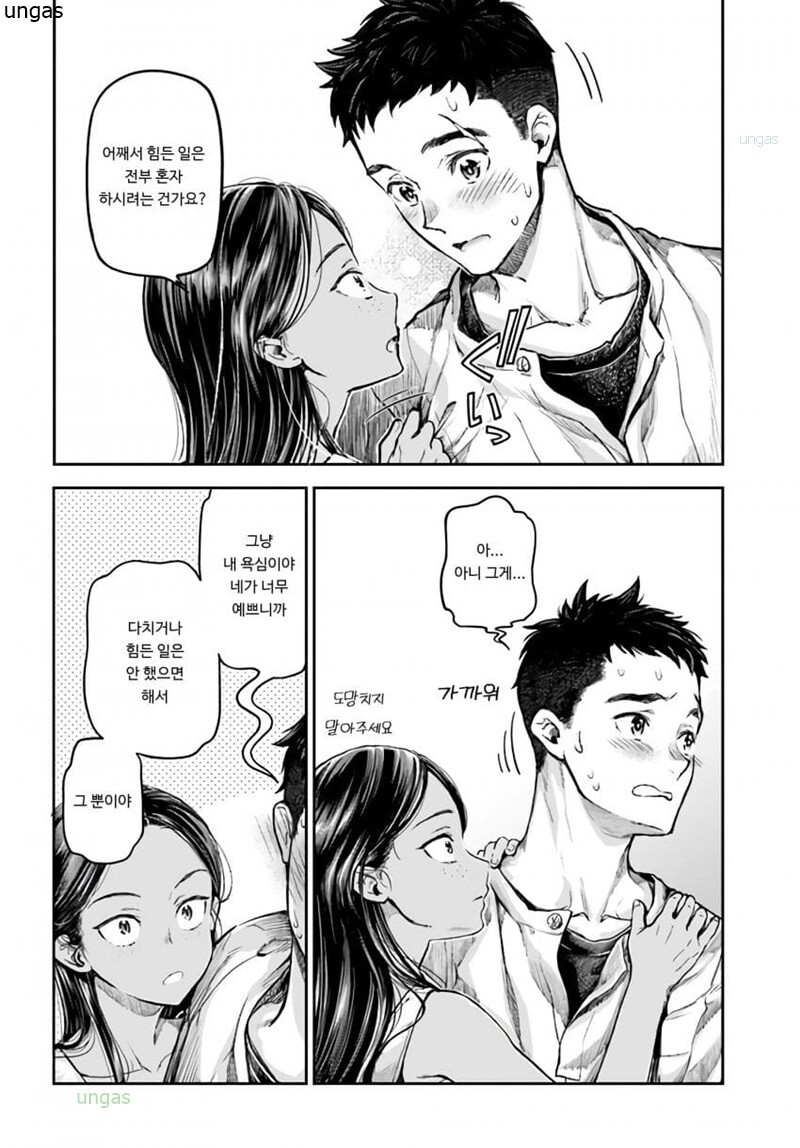 엘프 치료하는 연금술사 manhwa 1화 유머 게시판