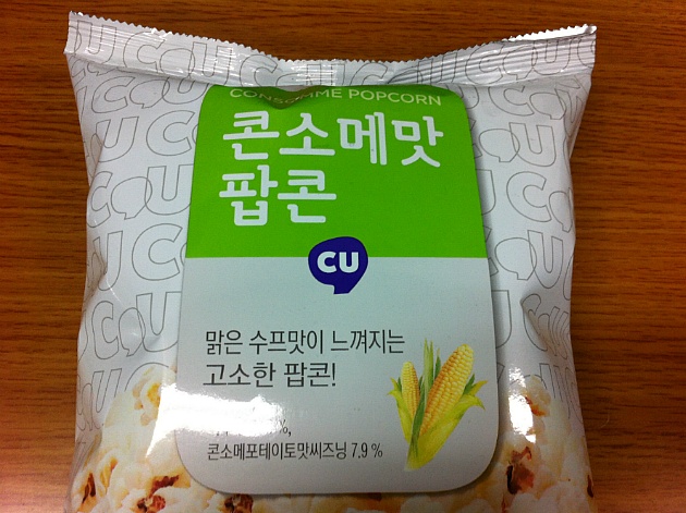 CU 편의점 과자 콘소메맛 팝콘 아베크 초코사브레 쿠키 (1).jpg