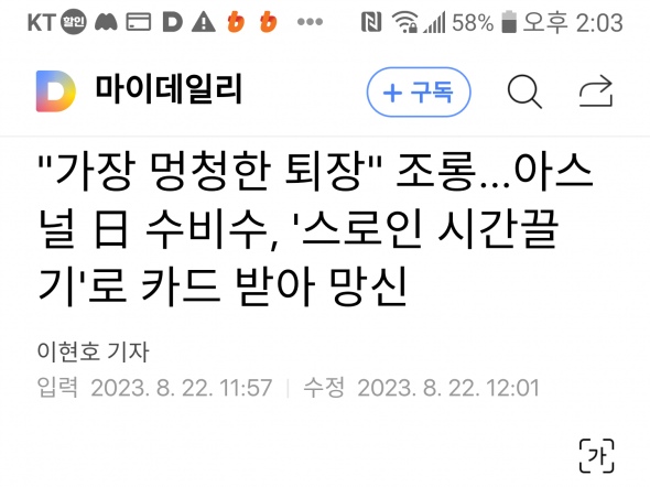 우리 이풋볼 최고의 수비수가 e풋볼 2024