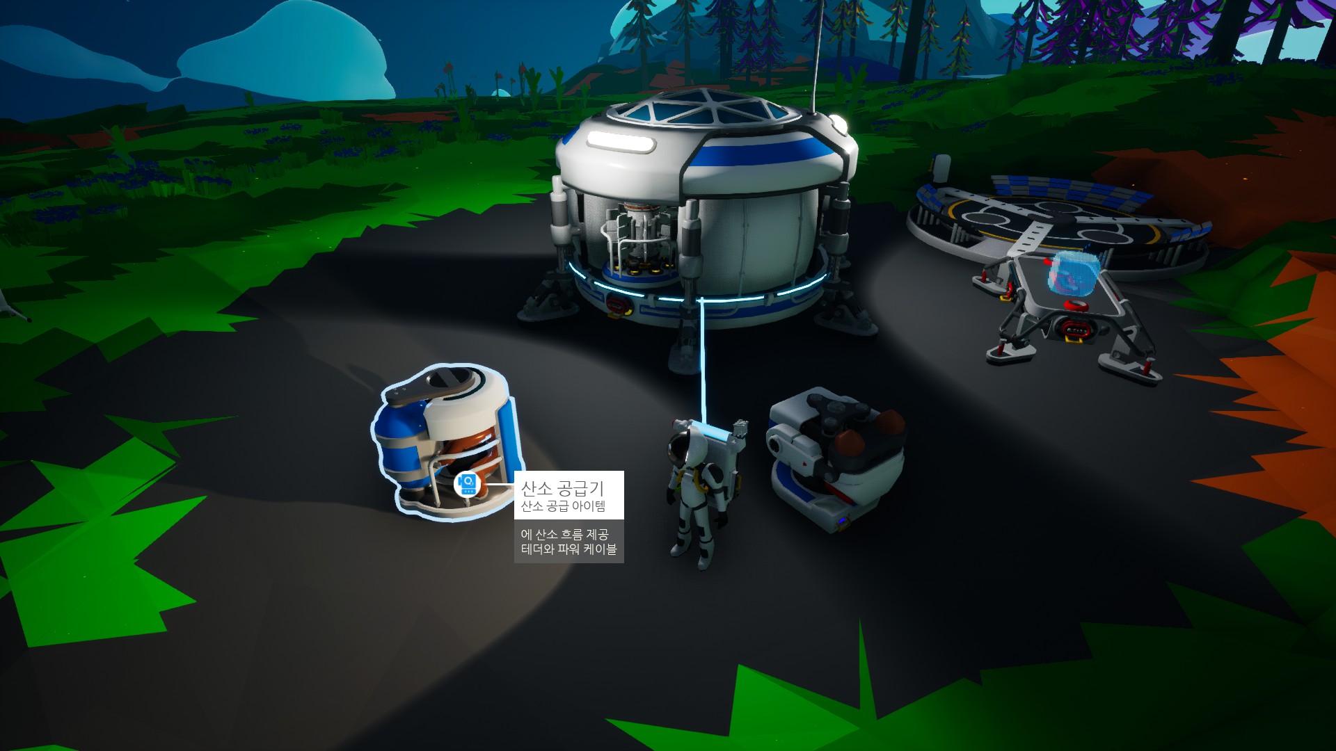 아스트로니어 이거 뭐임