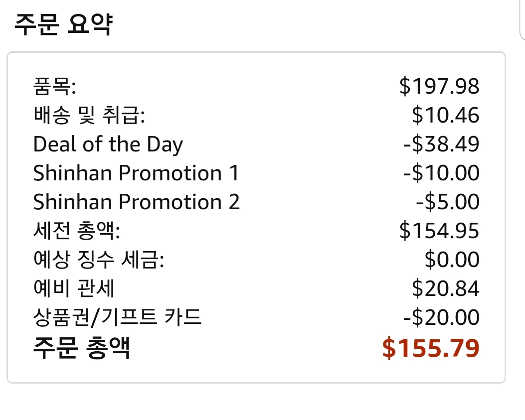 아마존 프라임 한정 10tb WD elements 외장하드 15949