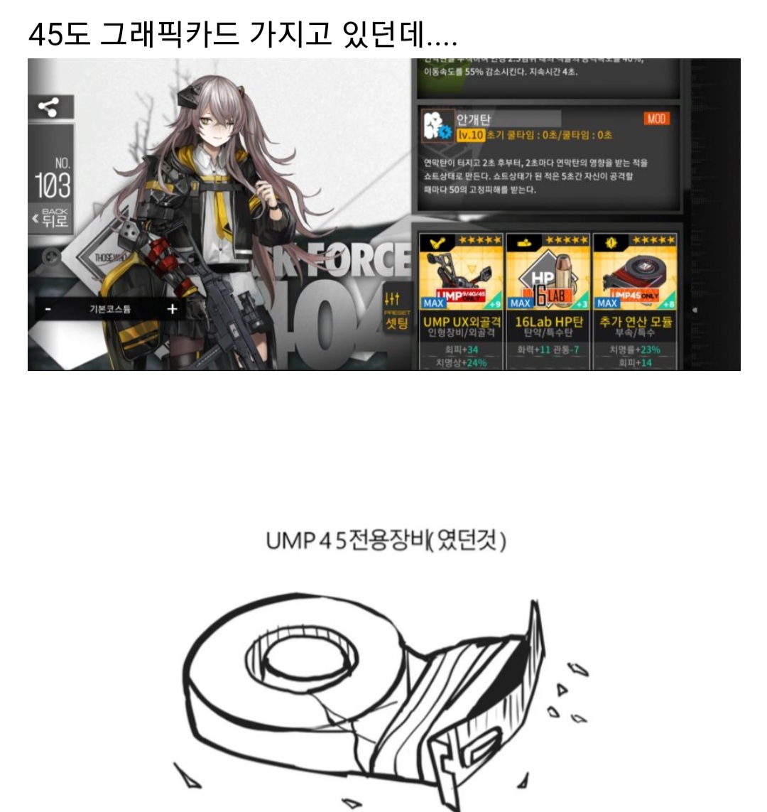 소전 그래픽카드가 필요했던 그녀