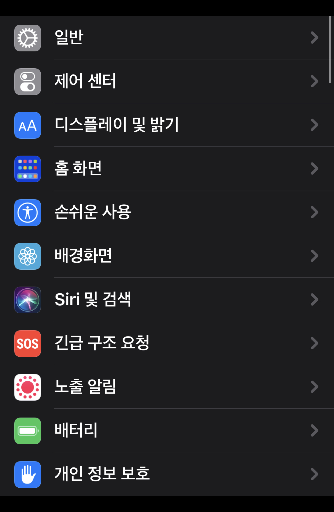 아이폰 암호 바꾸는거 어떻게하지
