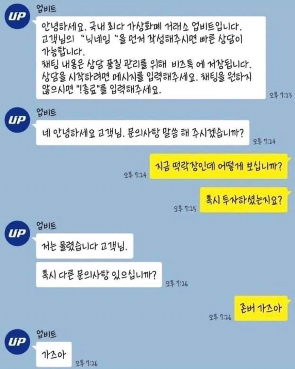 코인 떡락을 좀 다르게 보는 사람