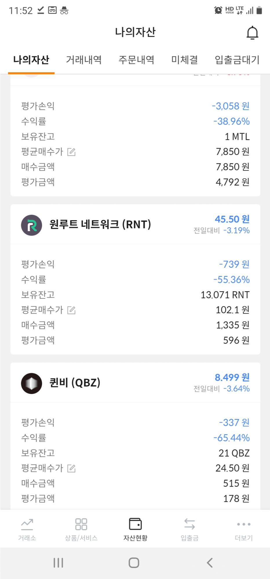 비트코인 갤러리에 올라온 유서jpg