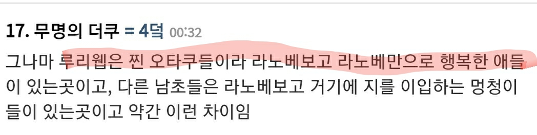 펨베 사태 관련 요기 글 더쿠에 수출됨 | 정치유머 게시판 | RULIWEB 펨베 사태 관련 요기 글 더쿠에 수출됨 | 정치유머 게시판 | Ruliweb