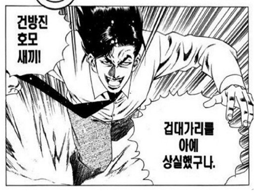 여자로 오해받아서 ㄲㅊ 보여준썰.Manwha | 유머 게시판